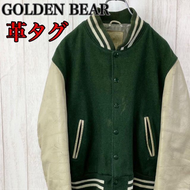 USA製】革タグ GOLDEN BEAR ゴールデンベア 袖レザー スタジャン www ...