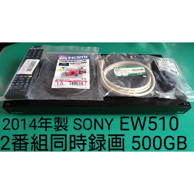 SONY BDZ-EW510 500GB ブルーレイレコーダー ソニー 品数豊富！ www