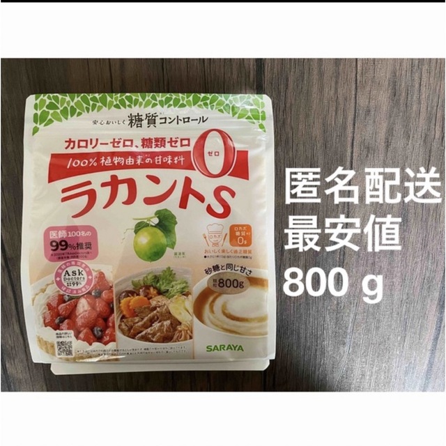 SARAYA(サラヤ)のラカントS 顆粒　800 g 食品/飲料/酒の食品(調味料)の商品写真