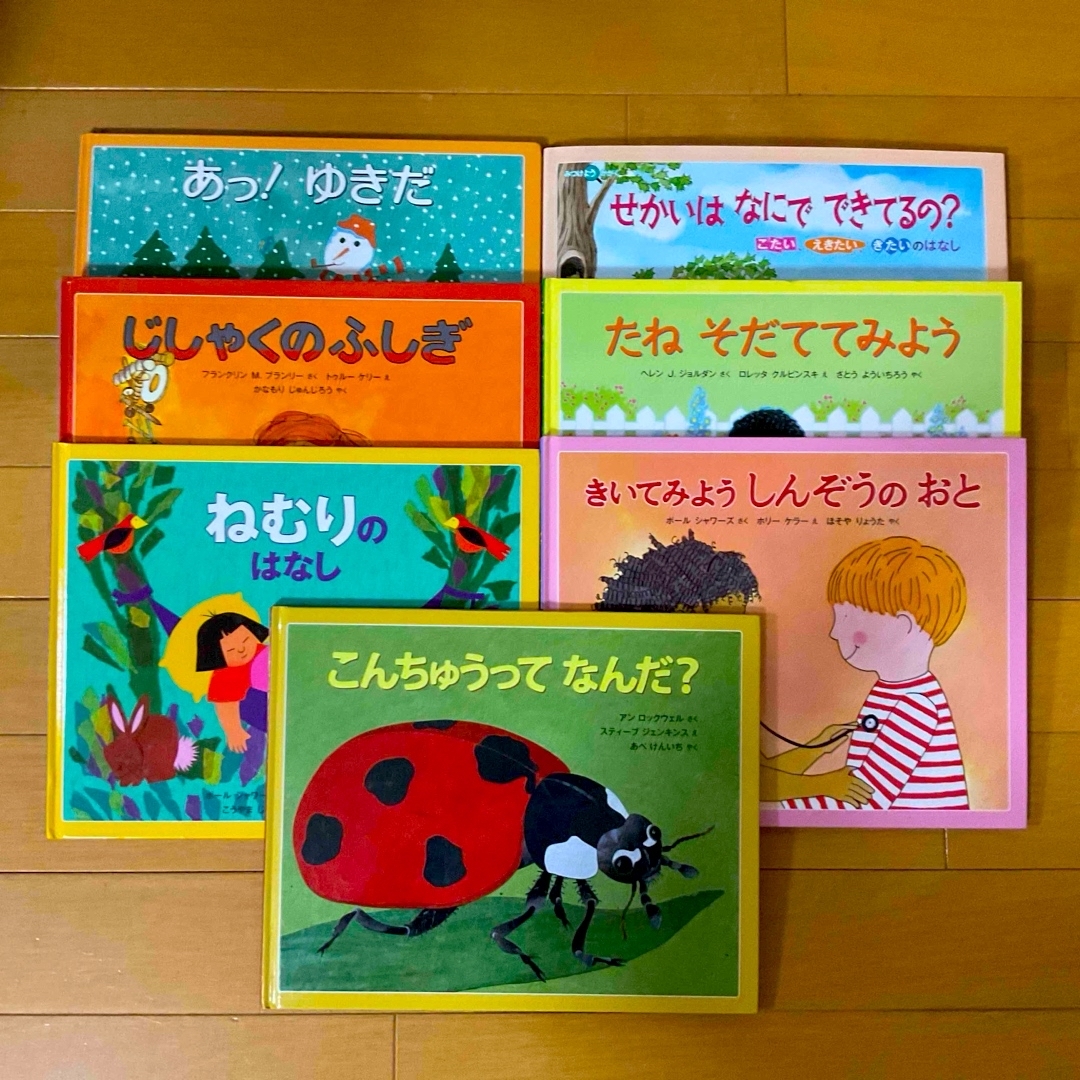 人気ショップが最安値挑戦!】 福音館書店 みつけようかがく 12冊 人気ショップが最安値挑戦!】 福音館書店 みつけようかがく 12冊