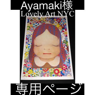 Ayamaki様　10枚セット　30％オフ(版画)