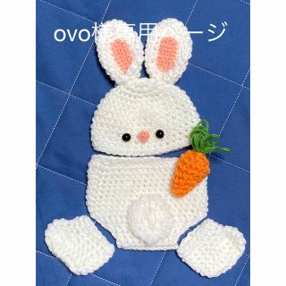 ovo様専用ページ(その他)