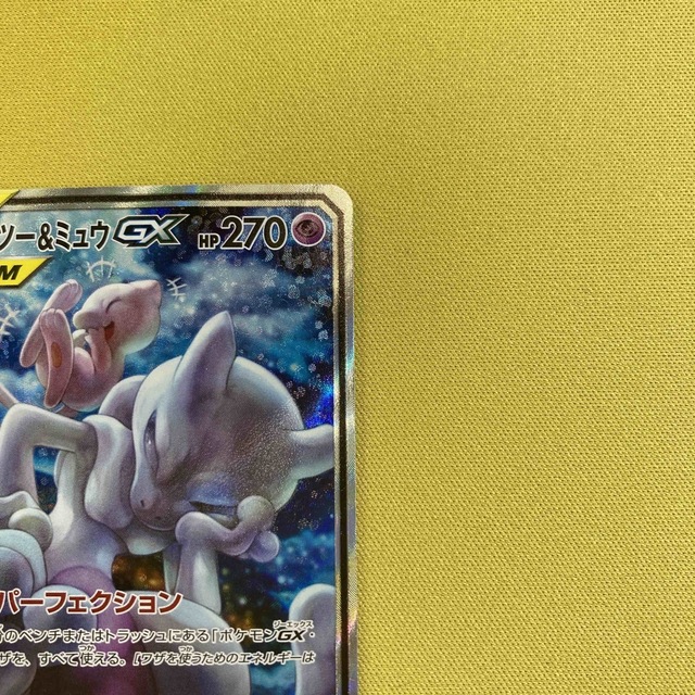 ポケモン - ミュウツー&ミュウGX SA ミラクルツイン ポケモンカードの