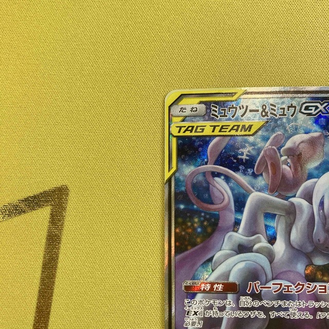 ポケモン - ミュウツー&ミュウGX SA ミラクルツイン ポケモンカードの