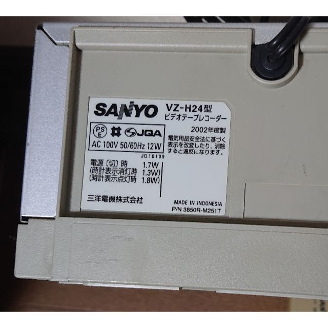 SANYO サンヨー 三洋電機 VZ-H24 ビデオデッキ VHS