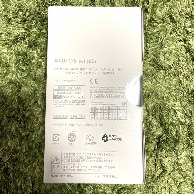 4570mAhワイヤレス充電【新品・未開封】AQUOS sense6s SH-RM19s ブラック