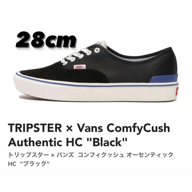 TRIPSTER × Vans ComfyCush Authentic HC メンズの靴/シューズ(スニーカー)の商品写真