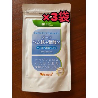 オーソサプリ ヘム鉄＋葉酸 3袋 ブランド品専門の 4512円引き