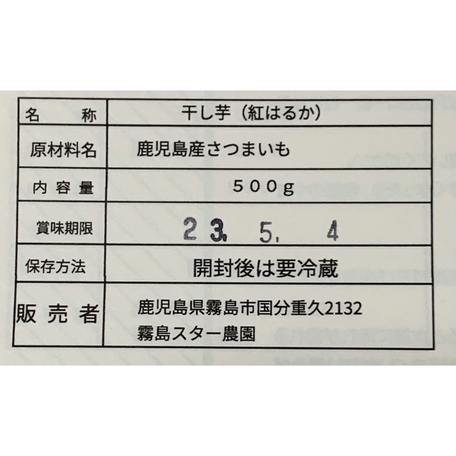 干し芋 紅はるか 小切れ　2kg (500g×4) 鹿児島産 お徳用 無添加