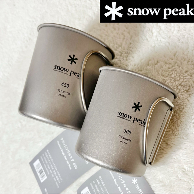 【新品】snowpeak チタンシングルマグ 450 スポーツ/アウトドアのアウトドア(食器)の商品写真