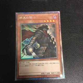 ユウギオウ(遊戯王)の終末の騎士　コレクターズレア　遊戯王(シングルカード)