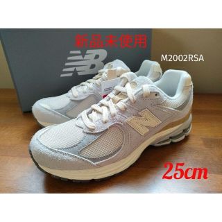 ニューバランス(New Balance)の☆公式完売【新品未使用】ニューバランス M2002RSA 25cm GRAY(スニーカー)