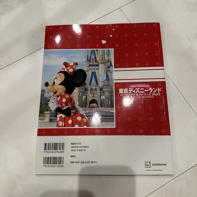 Disney(ディズニー)の東京ディズニーランド&シー　パーフェクトガイドブック ２０２３　2冊セット エンタメ/ホビーの本(地図/旅行ガイド)の商品写真