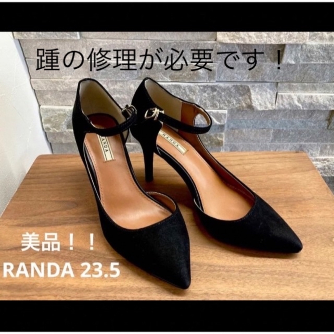 RANDA(ランダ)の美品！1回のみ！RANDAブラックスエードパンプス  23.5cm レディースの靴/シューズ(ハイヒール/パンプス)の商品写真