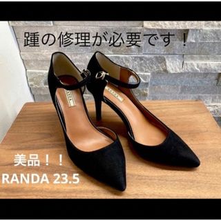 ランダ(RANDA)の美品！1回のみ！RANDAブラックスエードパンプス  23.5cm(ハイヒール/パンプス)