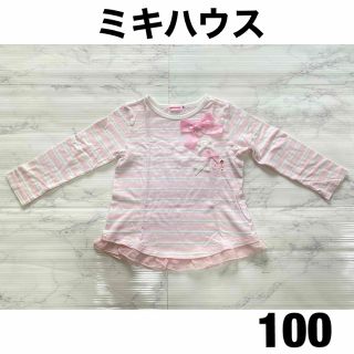 ミキハウス(mikihouse)のミキハウス 100(Tシャツ/カットソー)