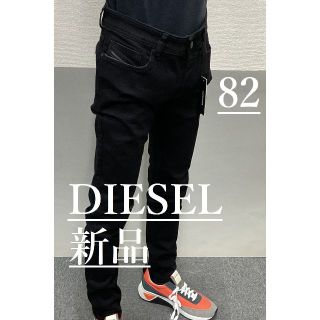 ディーゼル(DIESEL)のディーゼル　ジーンズ 2419　ブラック　サイズ31　約82㎝　新品　00S7G(デニム/ジーンズ)