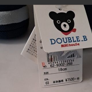 ダブルビー(DOUBLE.B)のDOUBLE.B サンダル　新品未使用　18センチ(サンダル)