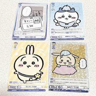 ちいかわ ヴァイスシュヴァルツ(キャラクターグッズ)
