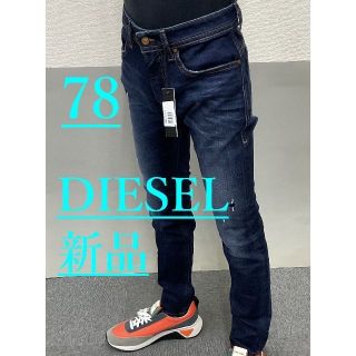 ディーゼル(DIESEL)のディーゼル　ジーンズ 2519　サイズ30　約78㎝　新品　00SW1Q(デニム/ジーンズ)