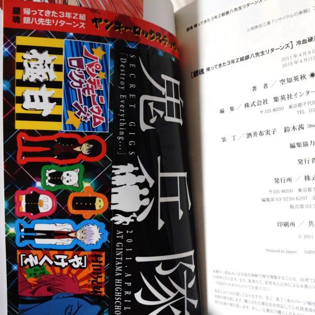 銀魂「3年Z組銀八先生シリーズ　全8巻＋小説:完結編」計9冊　教職員証明書付き 4