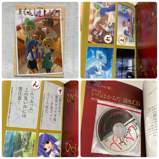 ひぐらしのなく頃に 竜騎士07 漫画 名作 完結 非全巻+関連本の通販 by