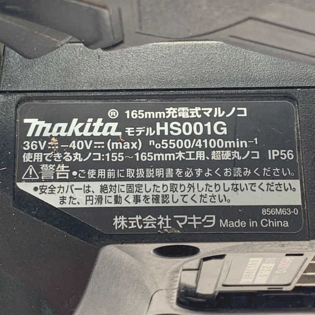 Makita(マキタ)の☆☆MAKITA マキタ 《 充電式 丸のこ 》165mm / HS001G ブラック×シルバー インテリア/住まい/日用品の文房具(その他)の商品写真