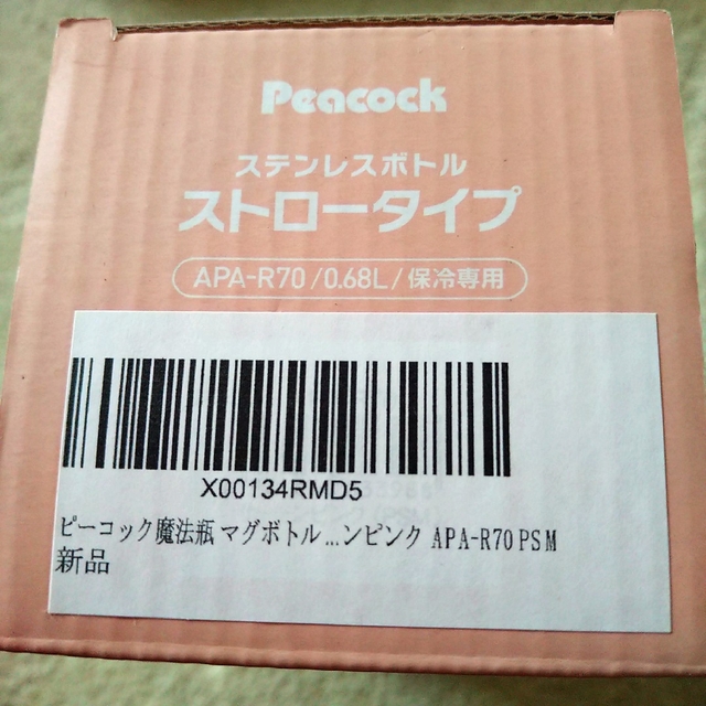 ピーコック魔法瓶ステンレスボトル キッズ/ベビー/マタニティの授乳/お食事用品(水筒)の商品写真