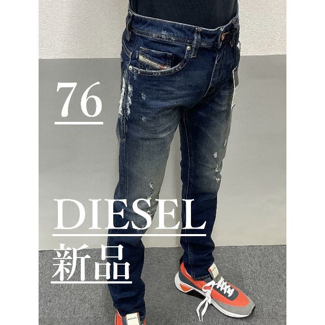 DIESEL(ディーゼル)のディーゼル　ジーンズ 2619　サイズ28　約76㎝　新品　00SW1Q メンズのパンツ(デニム/ジーンズ)の商品写真