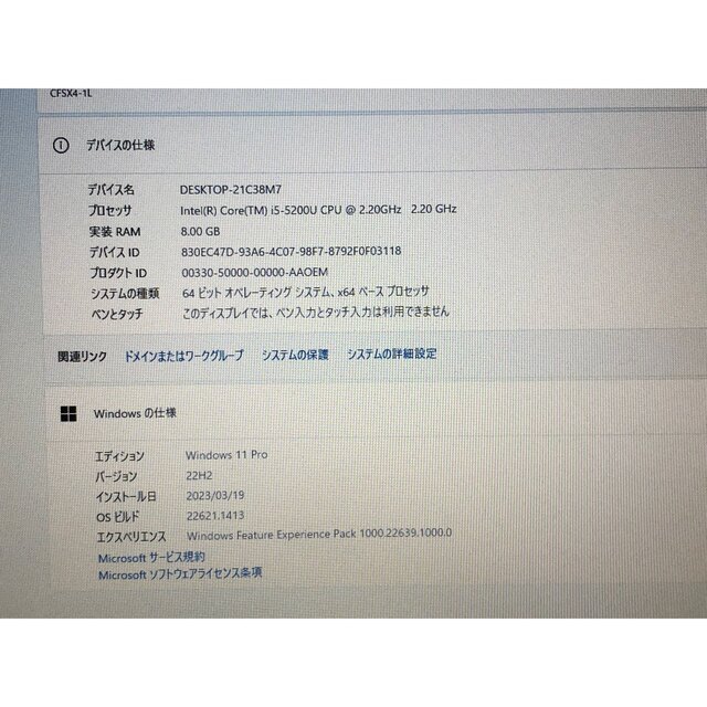 Panasonic - レッツノートSX-4超速SSD256GBメモリ8GB DVDマルチoffice