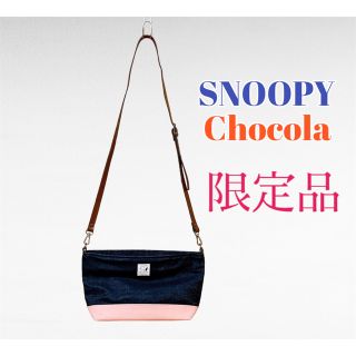 スヌーピー(SNOOPY)のスヌーピーショコラ　SNOOPY Chocola ツートンデニムショルダーバッグ(ショルダーバッグ)