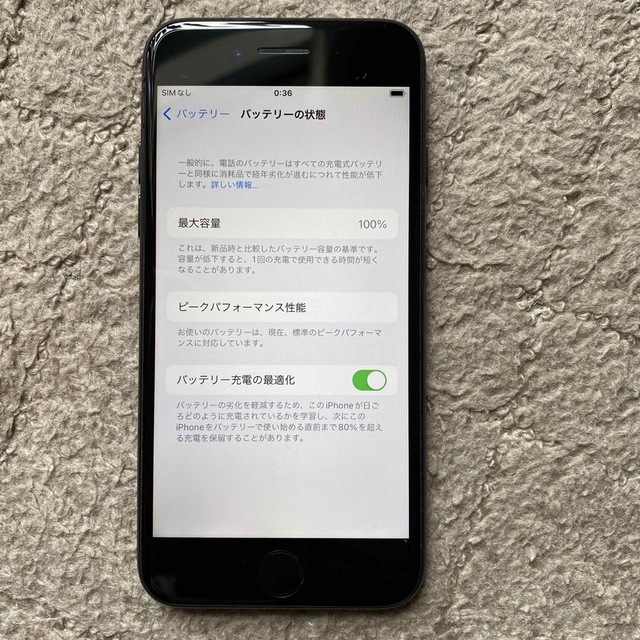 iPhone7 ブラック SIMフリー 32gb