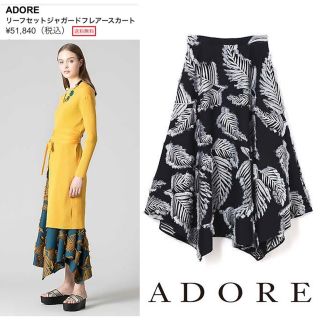 タグ付き未使用】アドーア⭐️定価51840円 ADORE ジャガードスカート