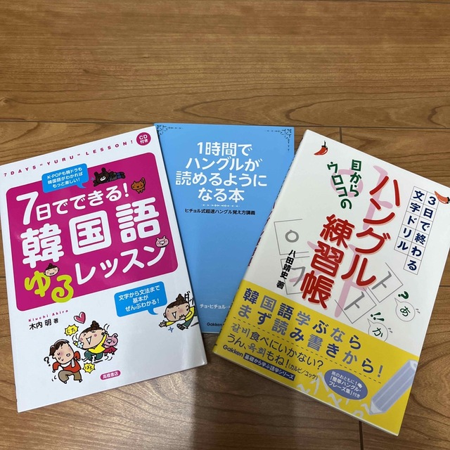 韓国語テキスト3冊セット | フリマアプリ ラクマ