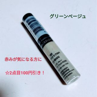 ザセム(the saem)のザセム チップコンシーラー グリーンベージュ(コンシーラー)