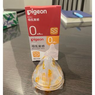 ピジョン(Pigeon)のピジョン 母乳実感 乳首 SS 2個(哺乳ビン用乳首)