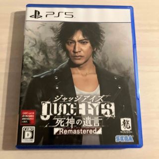 JUDGE EYES：死神の遺言 Remastered PS5(家庭用ゲームソフト)