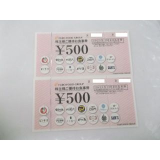 フジオフード（まいどおおきに食堂・串家物語）株主優待券1000円分　(レストラン/食事券)