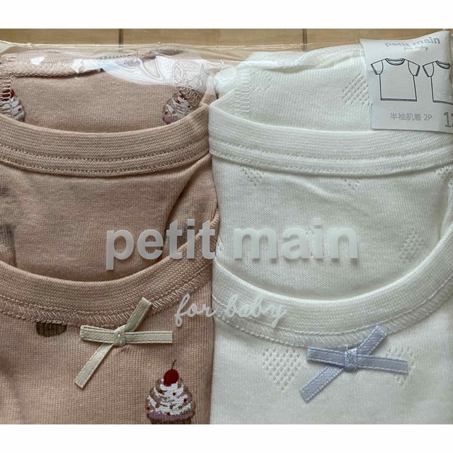 petit main(プティマイン)のプティマイン 半袖肌着2P 130 キッズ/ベビー/マタニティのキッズ服女の子用(90cm~)(下着)の商品写真