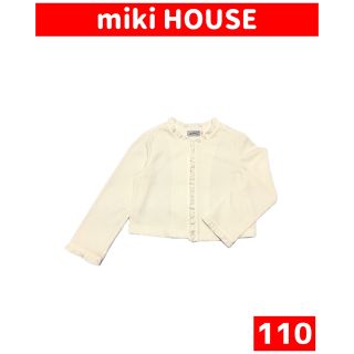 ミキハウス(mikihouse)のmiki HOUSE/ミキハウス カーディガン ボレロ size110 フリル(カーディガン)