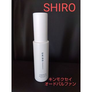 シロ(shiro)のSHIROフレグランスキンモクセイオードパルファン40ml(ユニセックス)