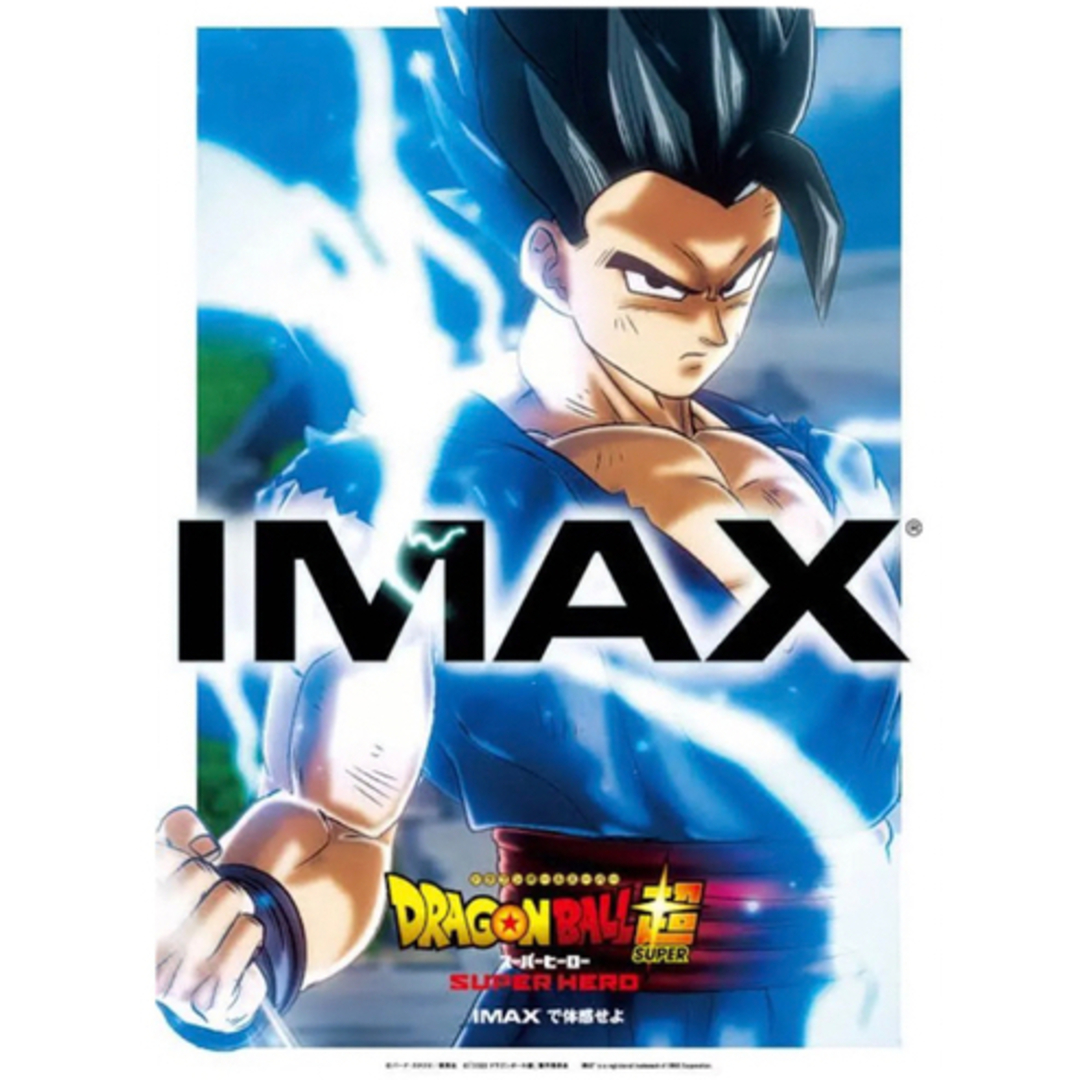 ドラゴンボール超 スーパーヒーロー　孫悟飯　IMAX 限定 ポスター　鳥山明