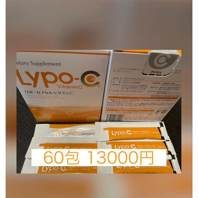 リポカプセルビタミンc 60包 リポc 売り切れ必至! 62.0%OFF