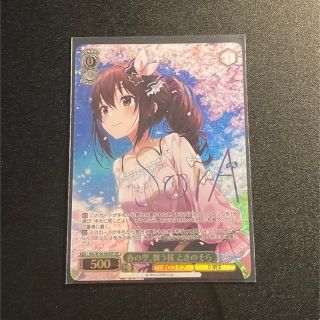 ヴァイスシュヴァルツ - 【ヴァイスシュバルツ】春の空、舞う桜 ときの ...