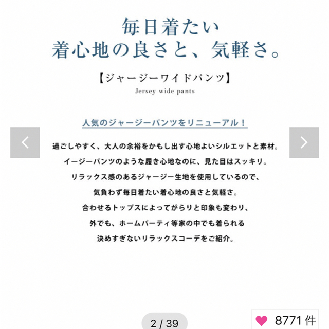 神戸レタス(コウベレタス)の【KOBE LETTUCE】ワイドパンツ M2748 レディースのパンツ(カジュアルパンツ)の商品写真
