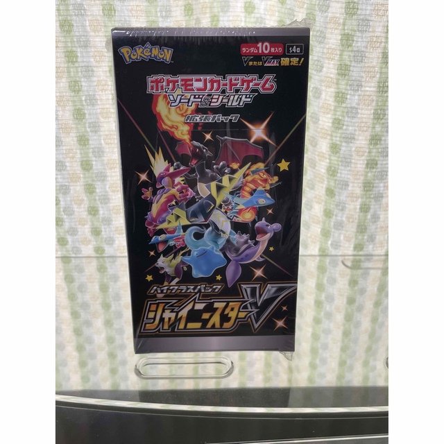 ポケモン未開封シュリンク付き【シャイニースターV ハイクラスパック