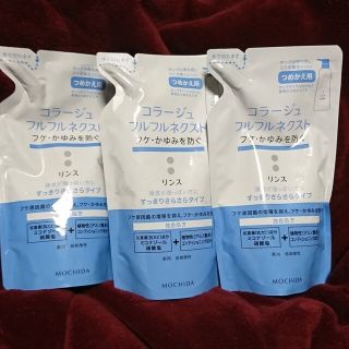 コラージュフルフル(コラージュフルフル)のコラージュフルフル ネクスト リンス すっきりさらさら つめかえ用×3(コンディショナー/リンス)