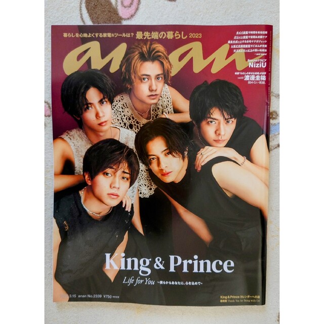 King & Prince(キングアンドプリンス)のanan (アンアン) 2023年 3/15号 エンタメ/ホビーの雑誌(その他)の商品写真