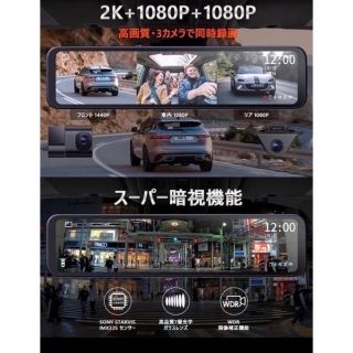 ✳️ VANTRUE M3 ミラー型 3カメラ ドライブレコーダーの通販 by