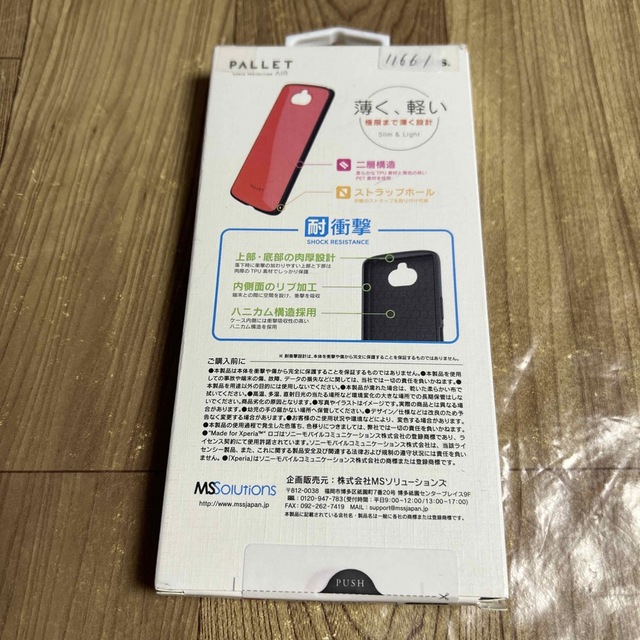 Xperia 8/Xperia 8 Lite耐衝撃ハイブリッドケース 11661 スマホ/家電/カメラのスマホアクセサリー(Androidケース)の商品写真